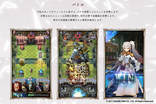 画像ギャラリー No.002のサムネイル画像 / スクエニのスマホ向けアプリ「サーヴァント オブ スローンズ」,ゲームシステムなどの紹介動画が公開。公式サイトではカード情報も明らかに