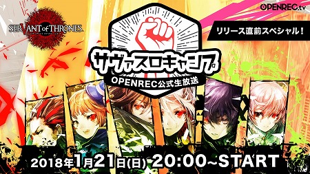 画像ギャラリー No.003のサムネイル画像 / 「サーヴァント オブ スローンズ」，事前登録者数が25万を突破。公式生番組が1月21日20:00に放送
