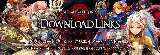 画像ギャラリー No.001のサムネイル画像 / 「サヴァスロ」，アプリのDL数に応じて，天野喜孝氏ら著名クリエイターがゲスト参加するダウンロードリンクスプロジェクトが始動