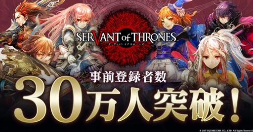 画像ギャラリー No.003のサムネイル画像 / 「サーヴァント オブ スローンズ」，デッキの投稿や閲覧機能を搭載した攻略サイトがオープン