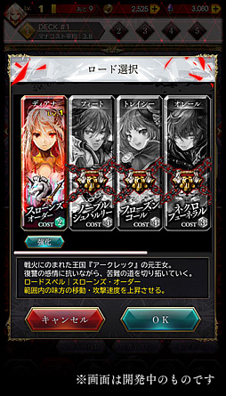 画像ギャラリー No.014のサムネイル画像 / 「サーヴァント オブ スローンズ」，本日サービス開始。開発ディレクターの孟山嘉起氏へのショートインタビューもお届け