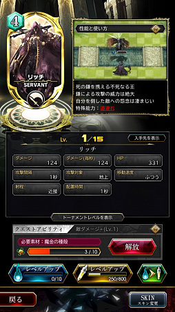 画像ギャラリー No.017のサムネイル画像 / 「サーヴァント オブ スローンズ」，本日サービス開始。開発ディレクターの孟山嘉起氏へのショートインタビューもお届け