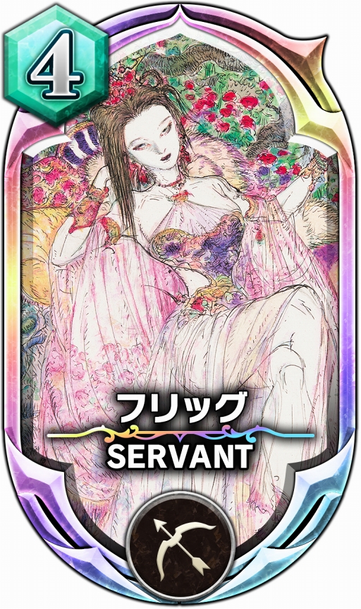 画像ギャラリー No.003のサムネイル画像 / 「サーヴァント オブ スローンズ」，初のゲーム内イベント“穿つ聖竜の慟哭”が開催。オリジナル使い魔のプレゼントキャンペーンも
