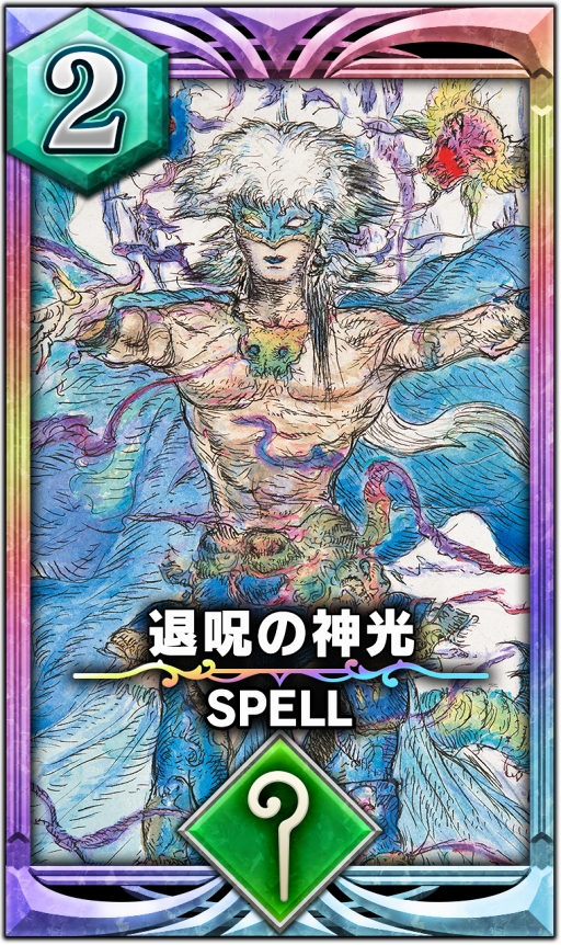 画像ギャラリー No.004のサムネイル画像 / 「サーヴァント オブ スローンズ」，初のゲーム内イベント“穿つ聖竜の慟哭”が開催。オリジナル使い魔のプレゼントキャンペーンも
