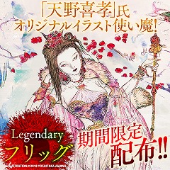 画像ギャラリー No.006のサムネイル画像 / 「サーヴァント オブ スローンズ」，初のゲーム内イベント“穿つ聖竜の慟哭”が開催。オリジナル使い魔のプレゼントキャンペーンも