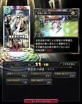 画像ギャラリー No.008のサムネイル画像 / 【PR】バハムートはレジェンドレアなしでも対策可能。「サーヴァント オブ スローンズ」でルーキーを卒業するためのポイントを伝授