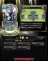 画像ギャラリー No.009のサムネイル画像 / 【PR】バハムートはレジェンドレアなしでも対策可能。「サーヴァント オブ スローンズ」でルーキーを卒業するためのポイントを伝授