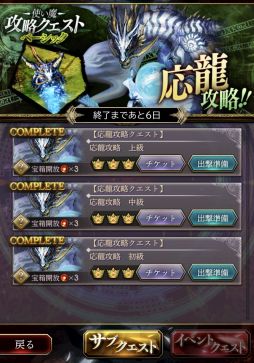 画像ギャラリー No.014のサムネイル画像 / 【PR】バハムートはレジェンドレアなしでも対策可能。「サーヴァント オブ スローンズ」でルーキーを卒業するためのポイントを伝授