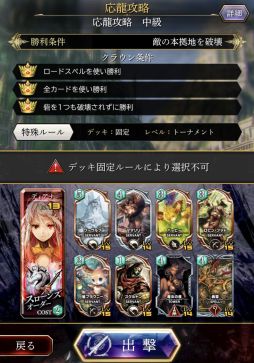 画像ギャラリー No.015のサムネイル画像 / 【PR】バハムートはレジェンドレアなしでも対策可能。「サーヴァント オブ スローンズ」でルーキーを卒業するためのポイントを伝授