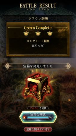 画像ギャラリー No.019のサムネイル画像 / 【PR】バハムートはレジェンドレアなしでも対策可能。「サーヴァント オブ スローンズ」でルーキーを卒業するためのポイントを伝授