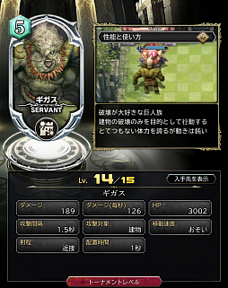画像ギャラリー No.046のサムネイル画像 / 【PR】バハムートはレジェンドレアなしでも対策可能。「サーヴァント オブ スローンズ」でルーキーを卒業するためのポイントを伝授