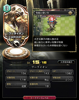 画像ギャラリー No.047のサムネイル画像 / 【PR】バハムートはレジェンドレアなしでも対策可能。「サーヴァント オブ スローンズ」でルーキーを卒業するためのポイントを伝授