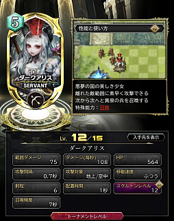 画像ギャラリー No.049のサムネイル画像 / 【PR】バハムートはレジェンドレアなしでも対策可能。「サーヴァント オブ スローンズ」でルーキーを卒業するためのポイントを伝授