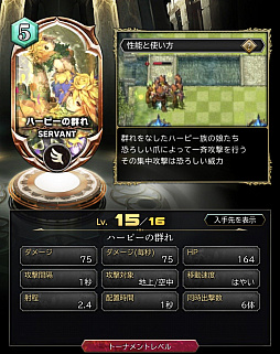画像ギャラリー No.050のサムネイル画像 / 【PR】バハムートはレジェンドレアなしでも対策可能。「サーヴァント オブ スローンズ」でルーキーを卒業するためのポイントを伝授