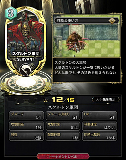 画像ギャラリー No.051のサムネイル画像 / 【PR】バハムートはレジェンドレアなしでも対策可能。「サーヴァント オブ スローンズ」でルーキーを卒業するためのポイントを伝授