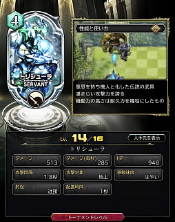 画像ギャラリー No.052のサムネイル画像 / 【PR】バハムートはレジェンドレアなしでも対策可能。「サーヴァント オブ スローンズ」でルーキーを卒業するためのポイントを伝授