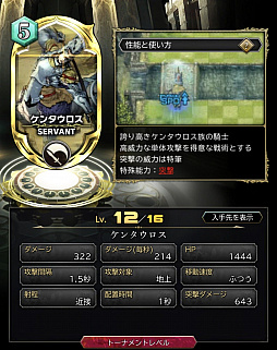 画像ギャラリー No.053のサムネイル画像 / 【PR】バハムートはレジェンドレアなしでも対策可能。「サーヴァント オブ スローンズ」でルーキーを卒業するためのポイントを伝授