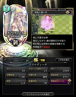 画像ギャラリー No.054のサムネイル画像 / 【PR】バハムートはレジェンドレアなしでも対策可能。「サーヴァント オブ スローンズ」でルーキーを卒業するためのポイントを伝授
