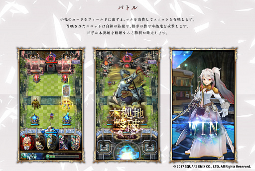 画像ギャラリー No.001のサムネイル画像 / 今夜の「RADIO 4Gamer Tap（仮）」では，「サーヴァント オブ スローンズ」を取り上げます