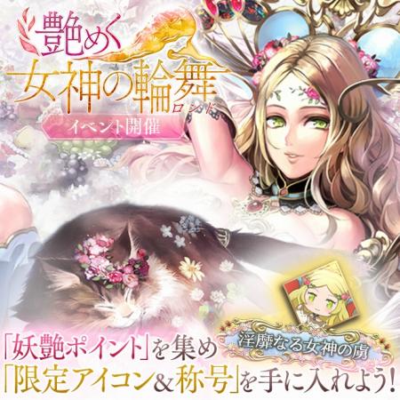画像ギャラリー No.004のサムネイル画像 / 「サーヴァント オブ スローンズ」，3種の新カードが実装。イベント「艶めく女神の輪舞」を開催