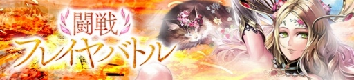 画像ギャラリー No.006のサムネイル画像 / 「サーヴァント オブ スローンズ」，3種の新カードが実装。イベント「艶めく女神の輪舞」を開催
