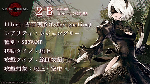 画像ギャラリー No.003のサムネイル画像 / 「サヴァスロ」が，「NieR：Automata」をはじめとした3作品とコラボ。2Bらキャラ情報やティザームービーも公開に