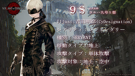 画像ギャラリー No.004のサムネイル画像 / 「サヴァスロ」が，「NieR：Automata」をはじめとした3作品とコラボ。2Bらキャラ情報やティザームービーも公開に