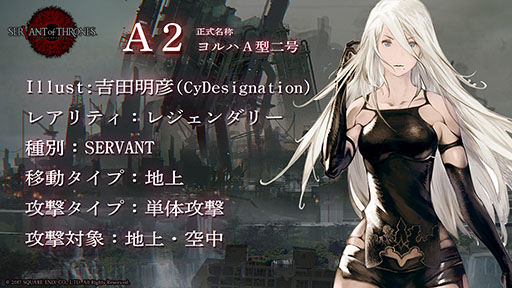 画像ギャラリー No.005のサムネイル画像 / 「サヴァスロ」が，「NieR：Automata」をはじめとした3作品とコラボ。2Bらキャラ情報やティザームービーも公開に