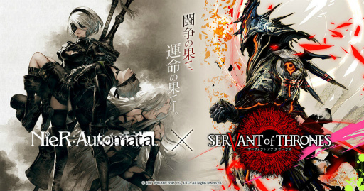 画像ギャラリー No.001のサムネイル画像 / 「サーヴァント オブ スローンズ」×「NieR:Automata」コラボが近日開始