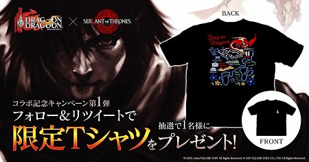 画像ギャラリー No.003のサムネイル画像 / 「サーヴァント オブ スローンズ」，アクションRPG「ドラッグ オン ドラグーン」とのコラボイベントが3月14日スタート