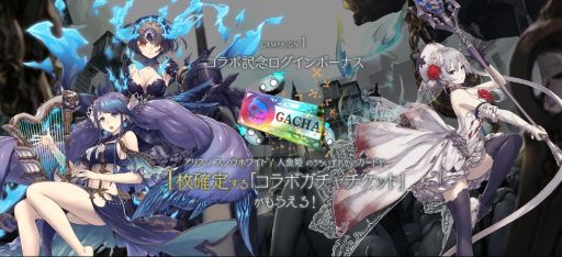 画像ギャラリー No.003のサムネイル画像 / 「サーヴァント オブ スローンズ」，「SINoALICE」とのコラボイベント“最悪の物語”が本日スタート