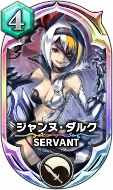 画像ギャラリー No.002のサムネイル画像 / 「サーヴァント オブ スローンズ」,「ジャンヌ・ダルク」など新カード4種が本日実装