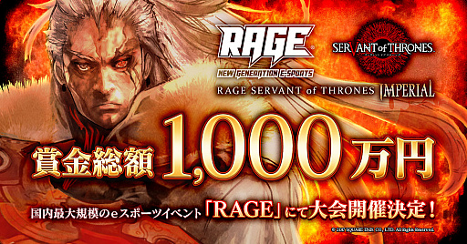 画像ギャラリー No.001のサムネイル画像 / 「サーヴァント オブ スローンズ」，賞金総額1000万円の公式全国大会が開催決定