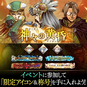 画像ギャラリー No.003のサムネイル画像 / 「サーヴァント オブ スローンズ」で「VALKYRIE PROFILE -LENNETH-」コラボが開幕
