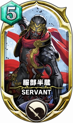 画像ギャラリー No.009のサムネイル画像 / 「サーヴァント オブ スローンズ」，新カード“風魔小太郎”“服部半蔵”らを実装