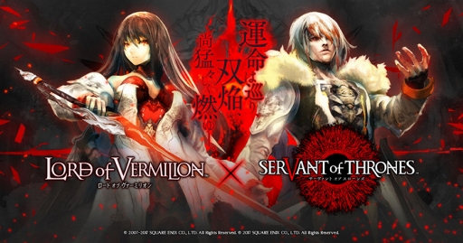 画像ギャラリー No.002のサムネイル画像 / 「サーヴァント オブ スローンズ」，「LORD of VERMILION」とのコラボが5月30日にスタート