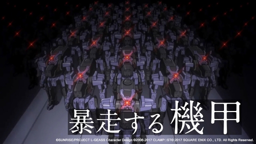 画像ギャラリー No.004のサムネイル画像 / 「サヴァスロ」とアニメ「コードギアス 反逆のルルーシュ」のコラボが決定。サンライズ監修による新作ストーリーを楽しめる