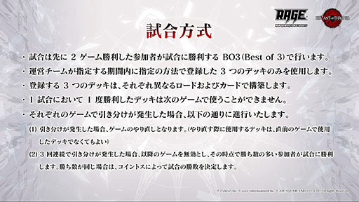 画像ギャラリー No.009のサムネイル画像 / 「サヴァスロ」の公式全国大会「RAGE SERVANT of THRONES IMPERIAL」をレポート。優勝賞金400万円はメイジさん選手の手に