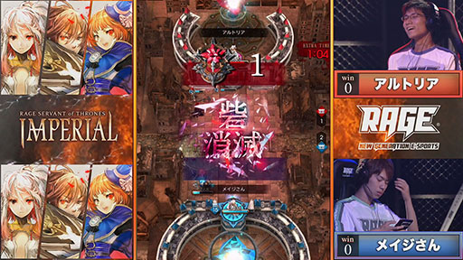 画像ギャラリー No.023のサムネイル画像 / 「サヴァスロ」の公式全国大会「RAGE SERVANT of THRONES IMPERIAL」をレポート。優勝賞金400万円はメイジさん選手の手に