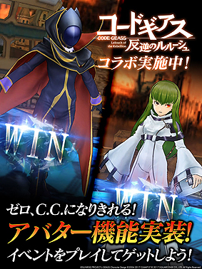 画像ギャラリー No.008のサムネイル画像 / 「サヴァスロ」で「コードギアス 反逆のルルーシュ」コラボが本日開始