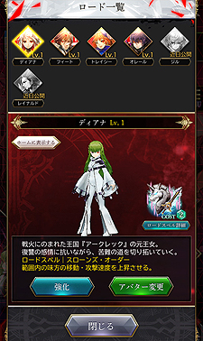 画像ギャラリー No.009のサムネイル画像 / 「サヴァスロ」で「コードギアス 反逆のルルーシュ」コラボが本日開始