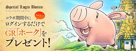 画像ギャラリー No.006のサムネイル画像 / 「サーヴァント オブ スローンズ」，“七つの大罪”コラボの続報が公開に