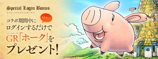 画像ギャラリー No.004のサムネイル画像 / 「サヴァスロ」×「七つの大罪 戒めの復活」コラボがスタート。イベントミッションクリアで限定アバター「魔剣ロストヴェイン」などをもらえる