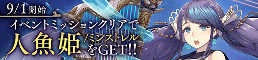 画像ギャラリー No.002のサムネイル画像 / 「サーヴァント オブ スローンズ」,“SINoALICE”との復刻コラボイベント「最悪の物語」が開催