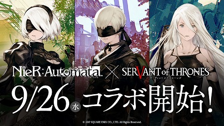 画像ギャラリー No.001のサムネイル画像 / 「サーヴァント オブ スローンズ」,“NieR:Automata”コラボが復刻開催