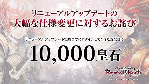画像ギャラリー No.002のサムネイル画像 / 「サーヴァント オブ スローンズ」，リニューアルアップデート第1弾の実施日が11月29日に決定。新ロード「ジル」の追加も明らかに