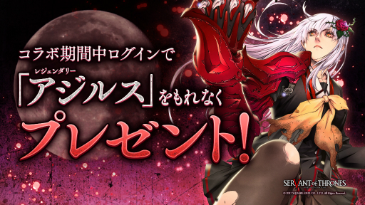 画像ギャラリー No.003のサムネイル画像 / 「サーヴァント オブ スローンズ」，杉田智和さん原案のキャラ「アジルス」とのコラボイベントが開幕
