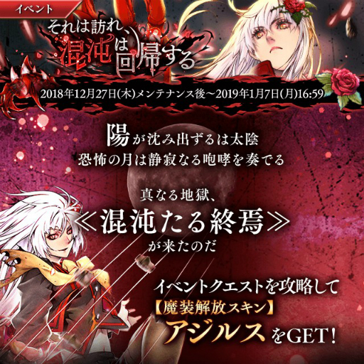 画像ギャラリー No.004のサムネイル画像 / 「サーヴァント オブ スローンズ」，杉田智和さん原案のキャラ「アジルス」とのコラボイベントが開幕