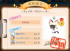 画像ギャラリー No.004のサムネイル画像 / 「クックと魔法のレシピ おかわり」の事前登録受付がスタート。従来のレストラン運営に加えて“村ゲー”要素が追加