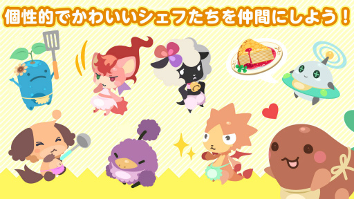 画像ギャラリー No.002のサムネイル画像 / 「クックと魔法のレシピ おかわり」が本日プレオープン。一部機能に制限があるものの,いち早くゲームを体験できる
